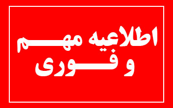 اطلاعیه دریافت کارت ورود به جلسه آزمون ورودی پایه دهم سال تحصیلی 1404-1403